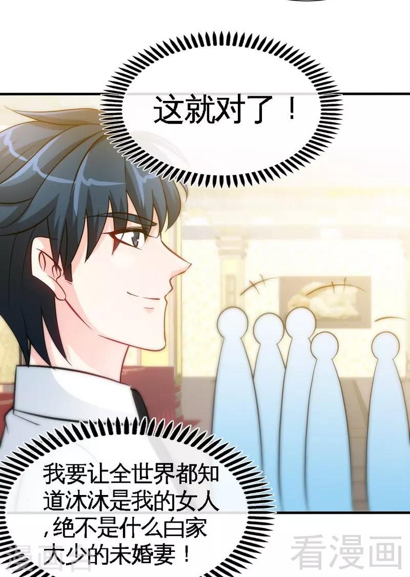 第148话 唯一的丈夫40