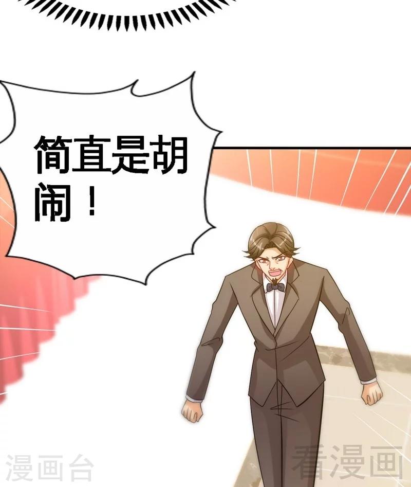 第148话 唯一的丈夫41