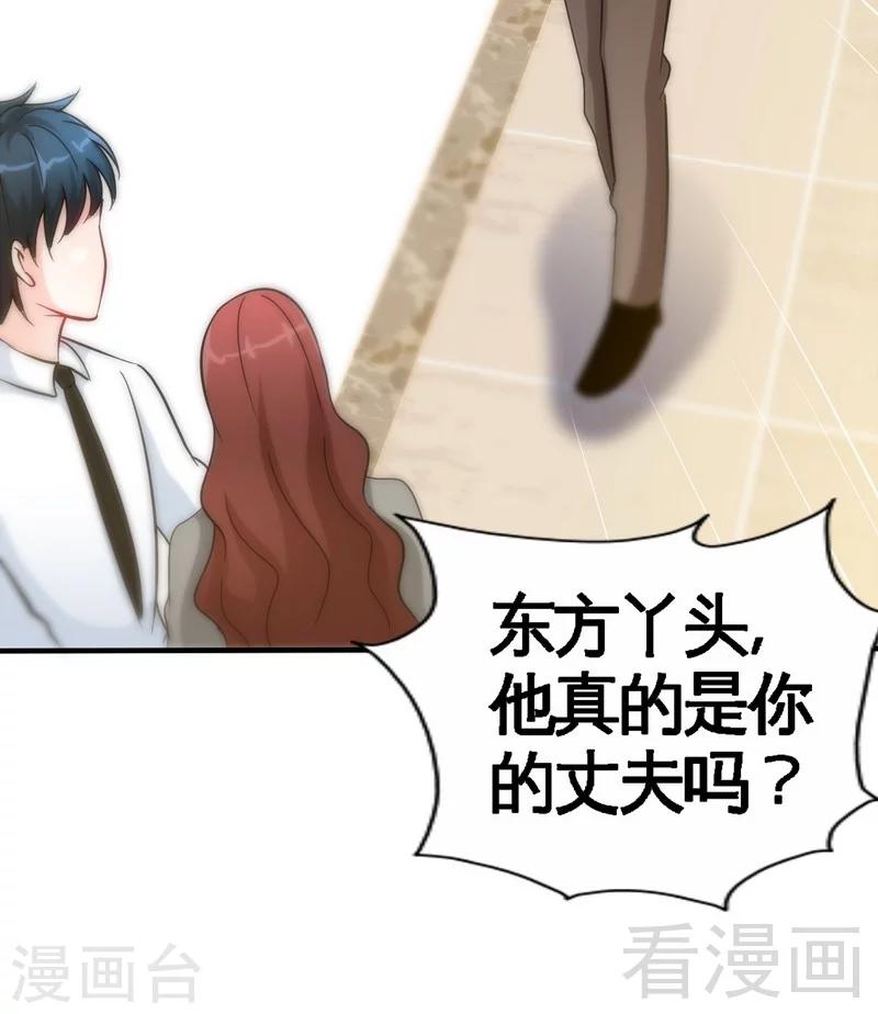 第148话 唯一的丈夫42
