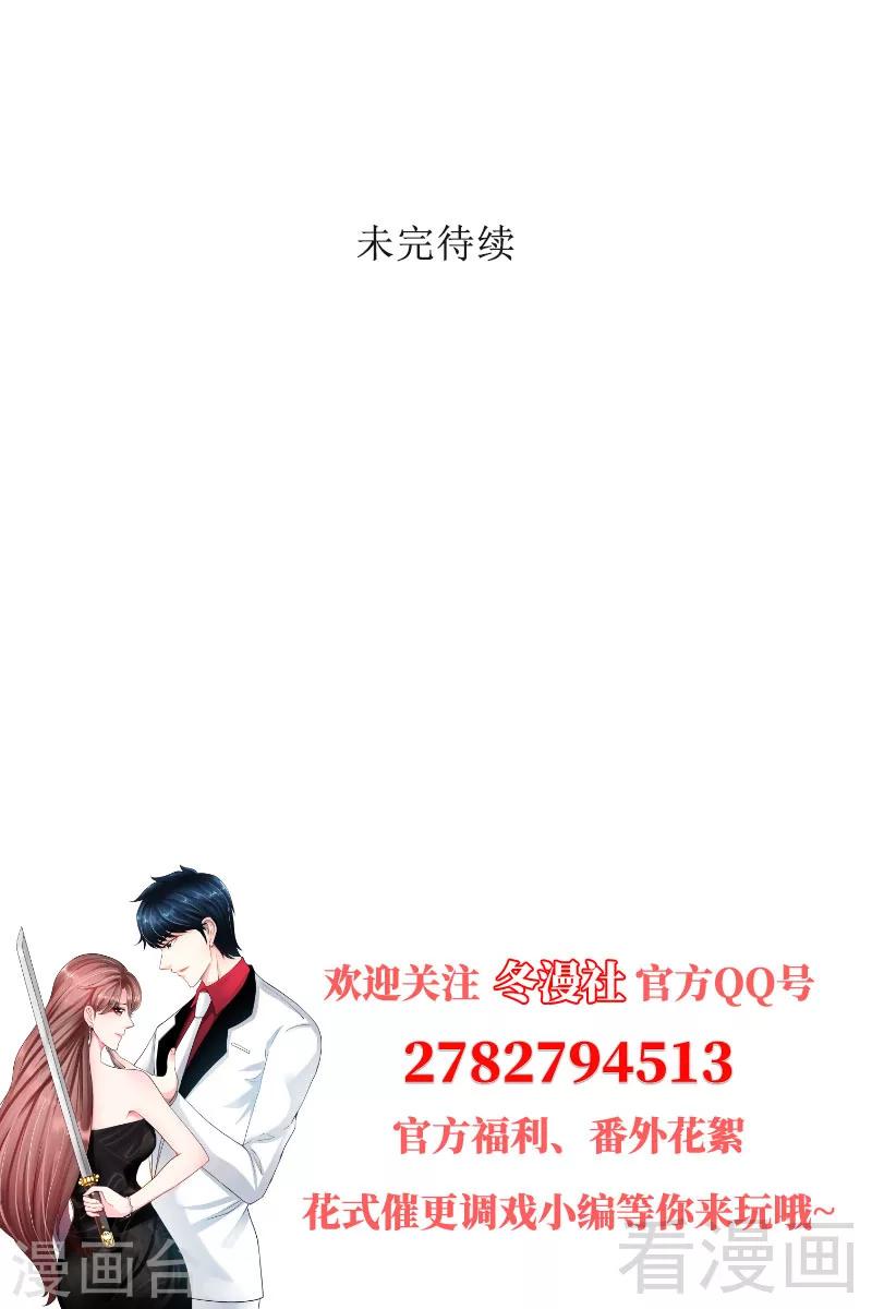 第148话 唯一的丈夫47