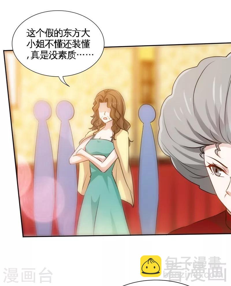 第148话 唯一的丈夫7