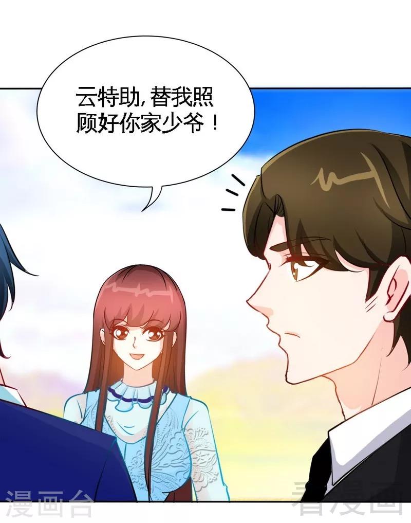 第160话  好喝的养颜汤10