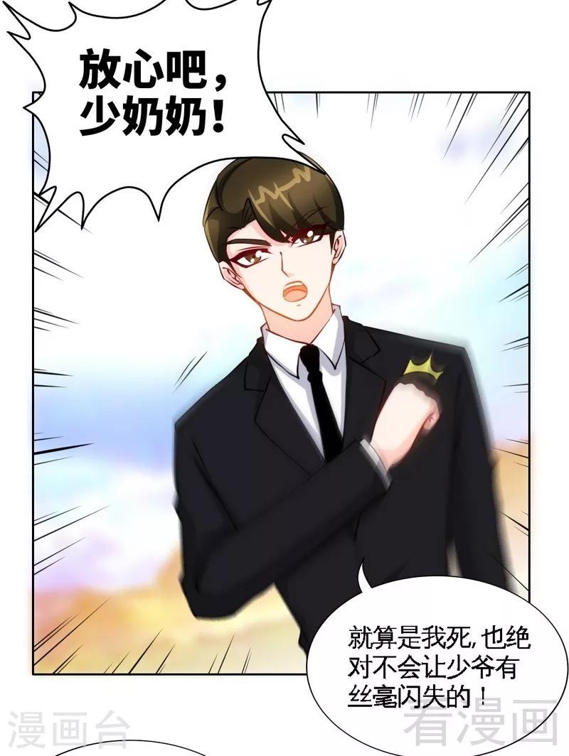 第160话  好喝的养颜汤11