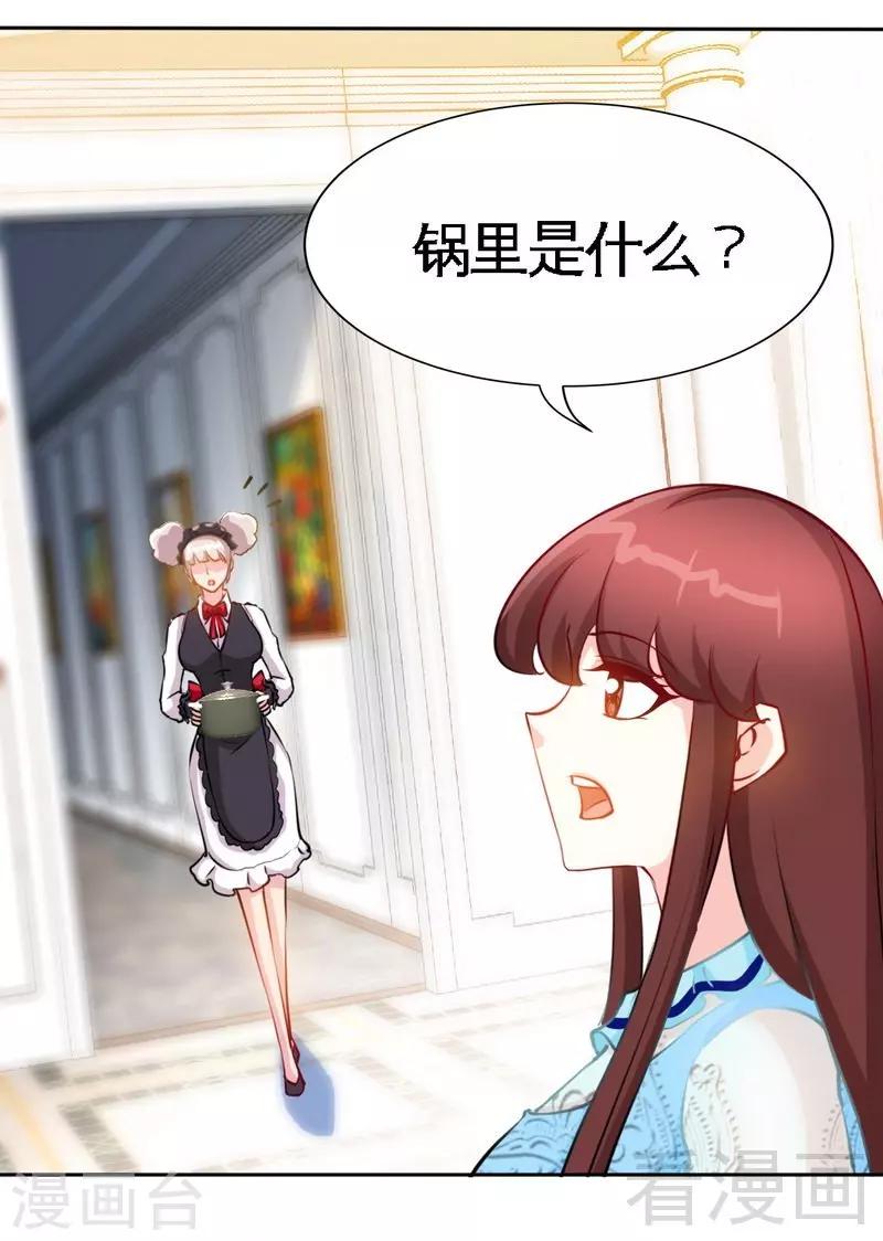 第160话  好喝的养颜汤19