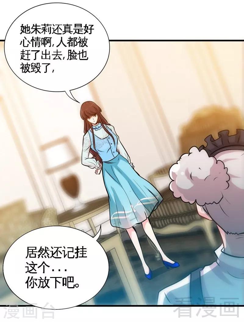第160话  好喝的养颜汤21