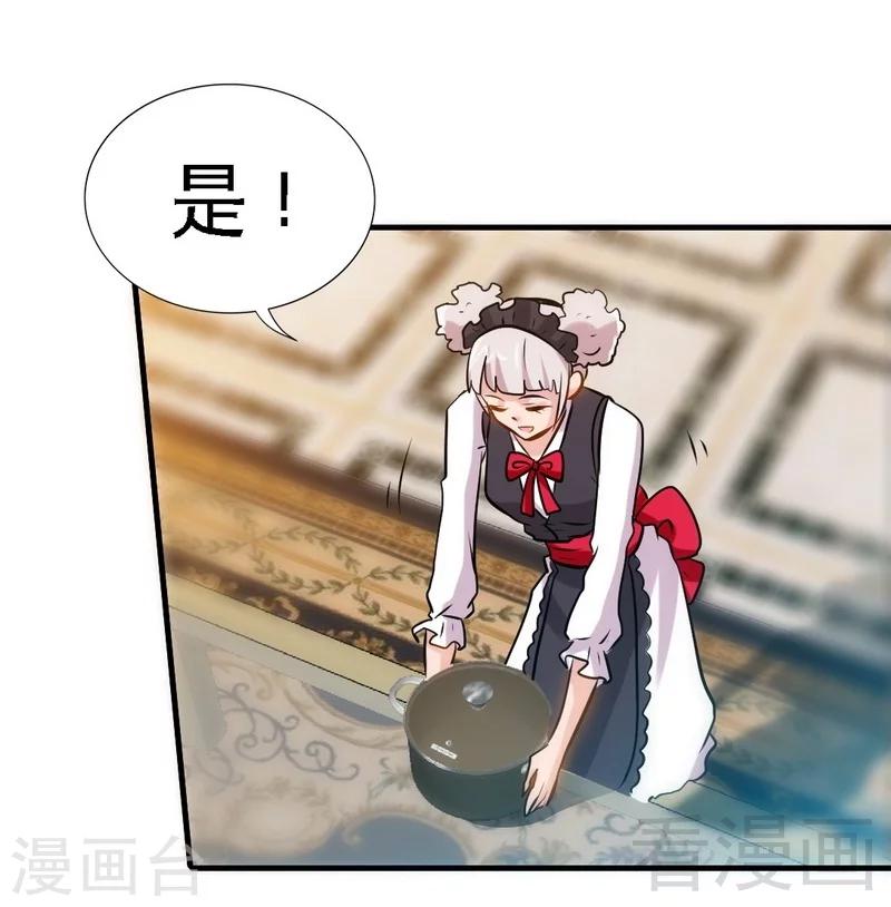 第160话  好喝的养颜汤22