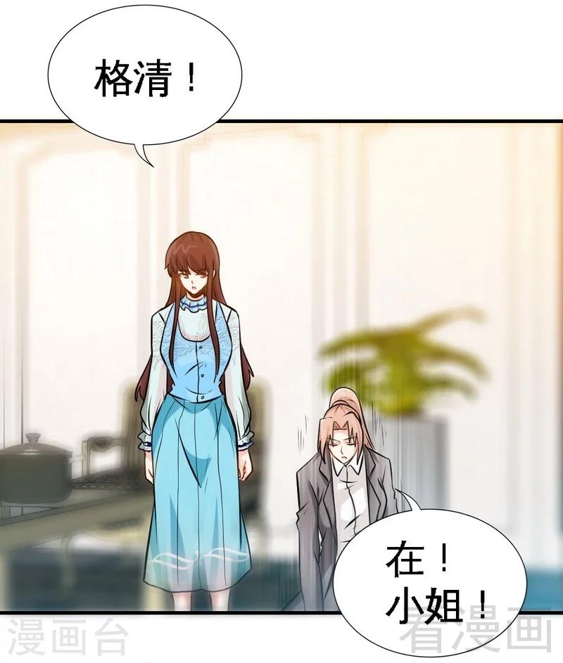 第160话  好喝的养颜汤23