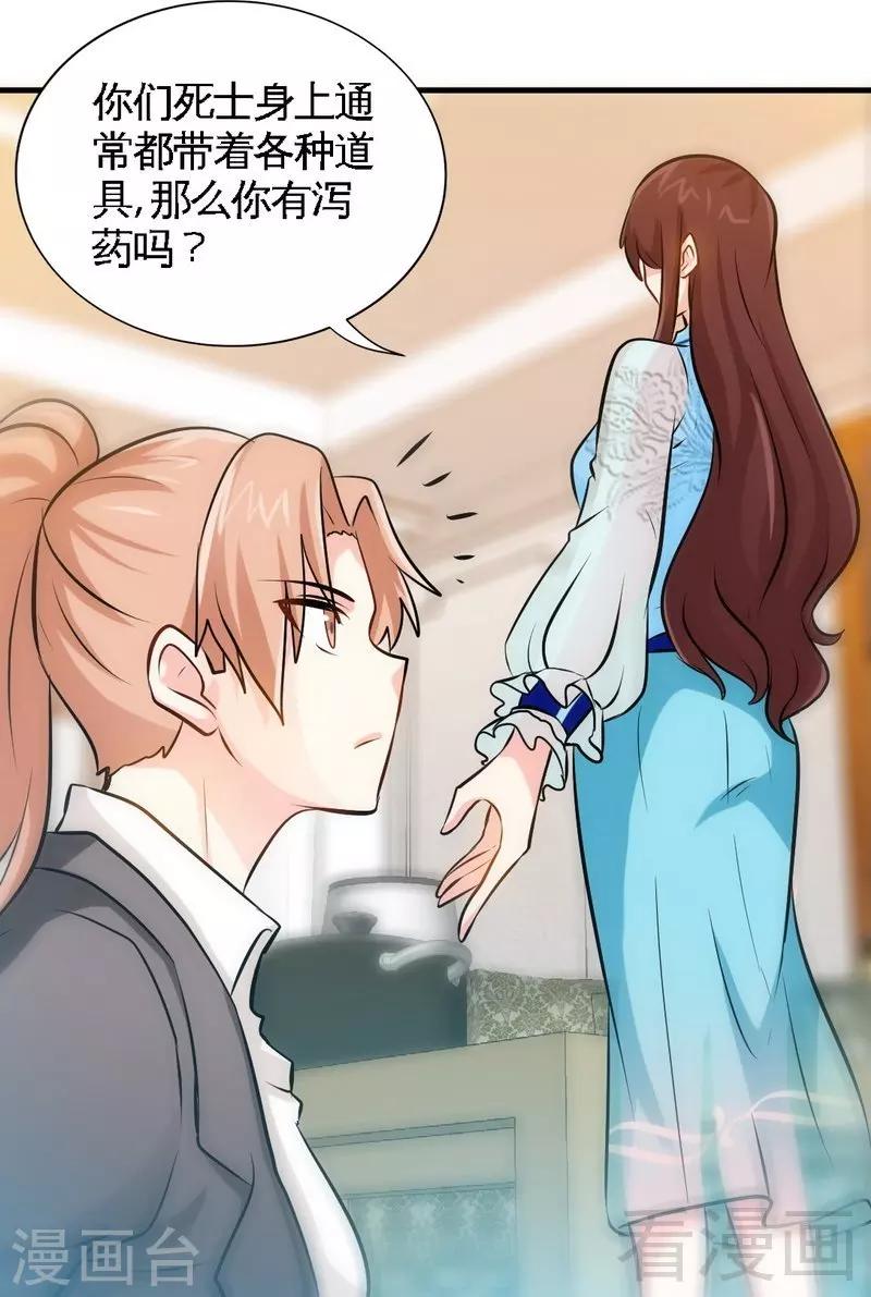 第160话  好喝的养颜汤24