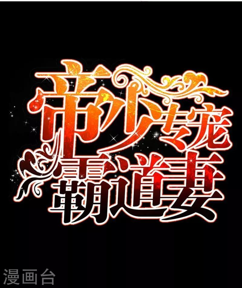 第160话  好喝的养颜汤3