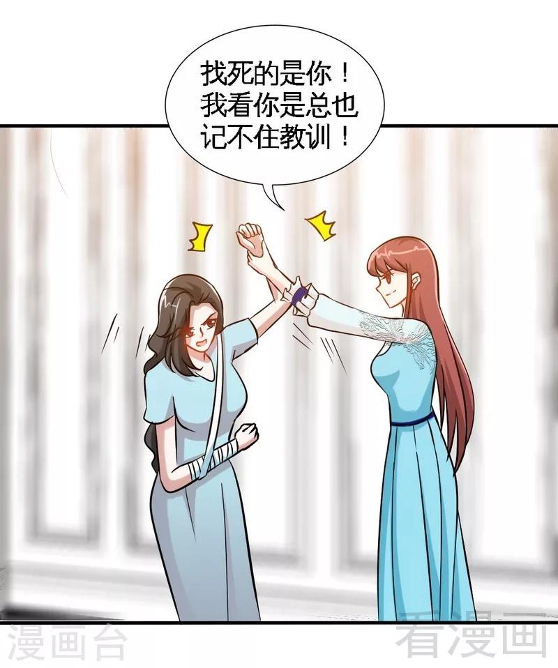 第160话  好喝的养颜汤32