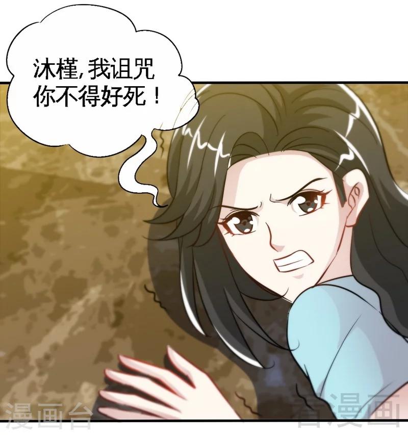 第160话  好喝的养颜汤34