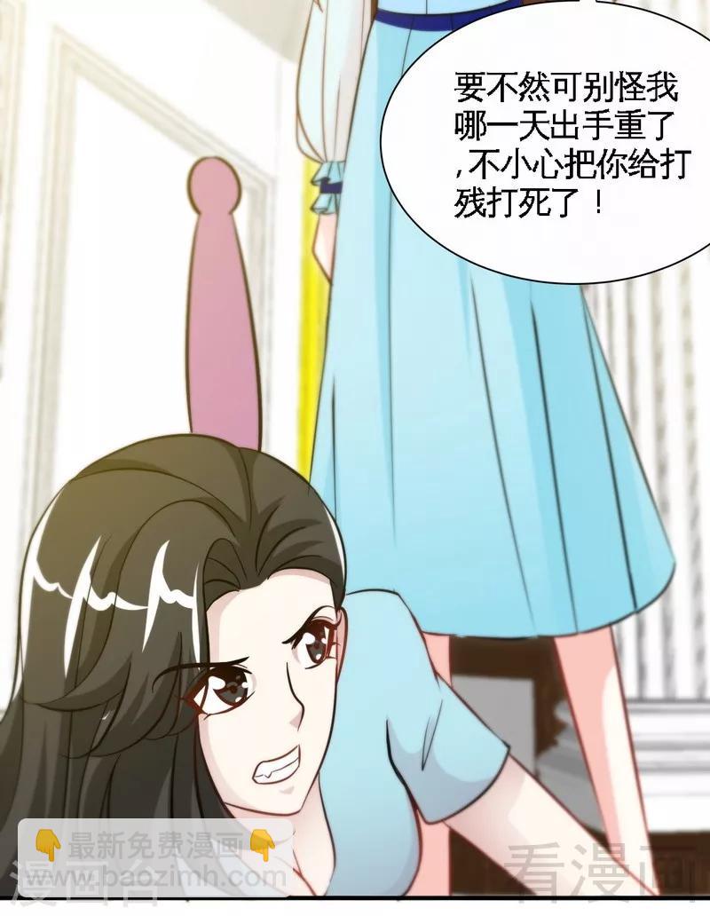 第160话  好喝的养颜汤36