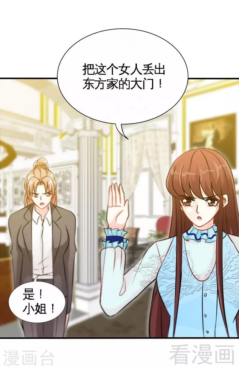 第160话  好喝的养颜汤37