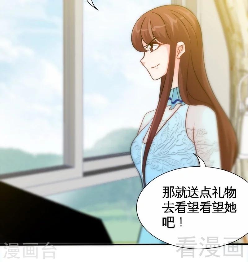 第160话  好喝的养颜汤40