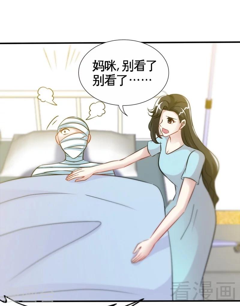 第160话  好喝的养颜汤45