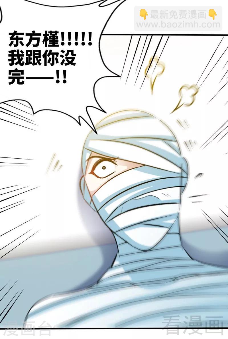 第160话  好喝的养颜汤46