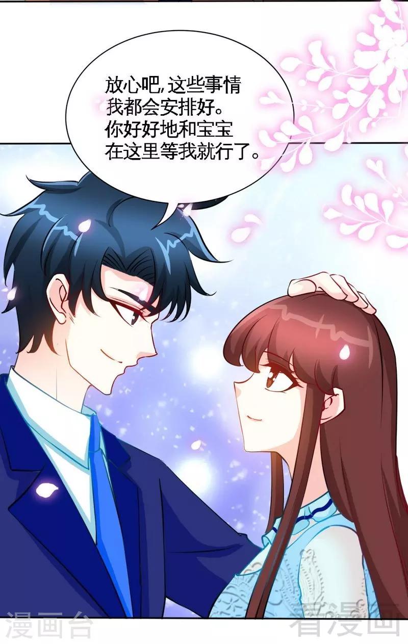 第160话  好喝的养颜汤9