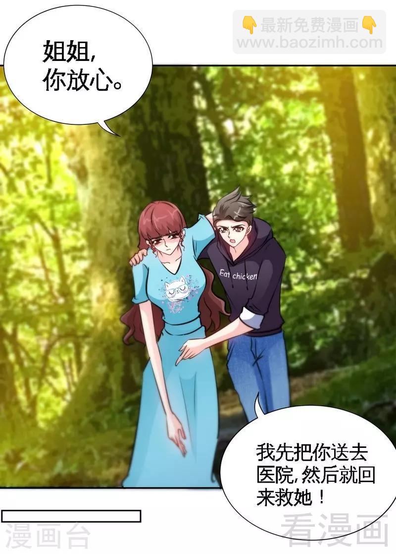 第163话 小姐，我不怕！20