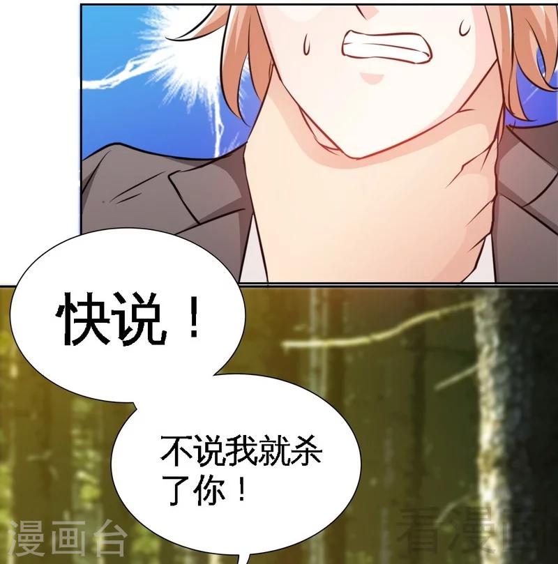 第163话 小姐，我不怕！25