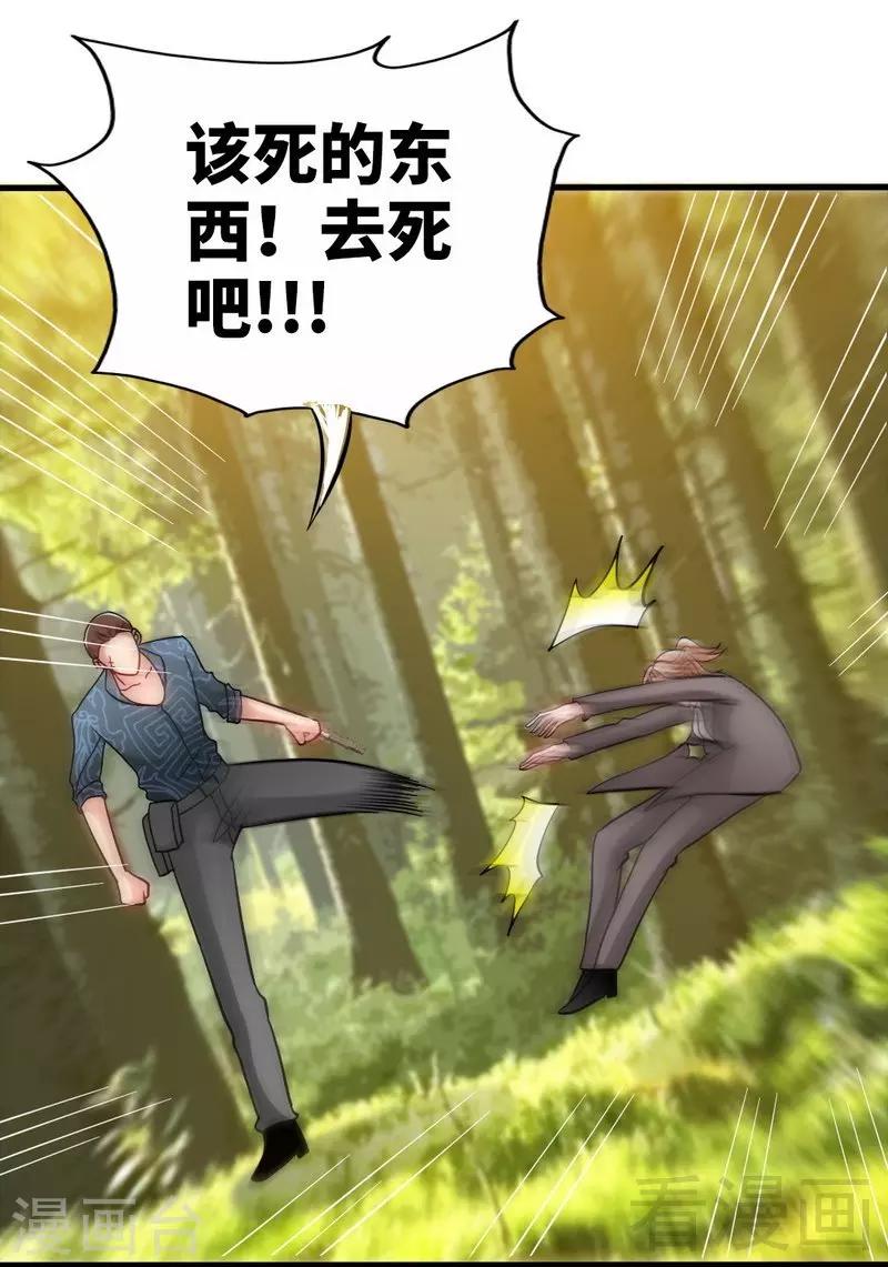 第163话 小姐，我不怕！29