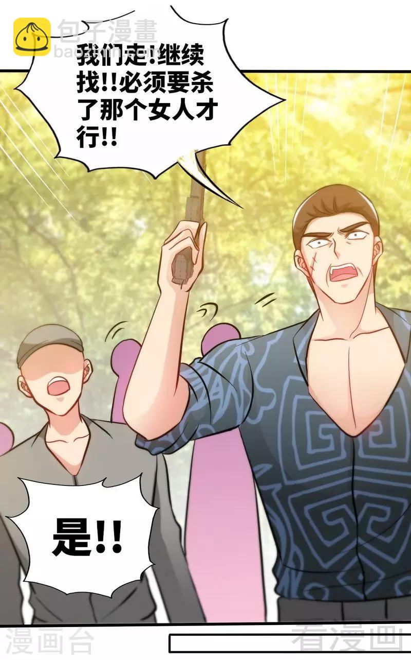 第163话 小姐，我不怕！31