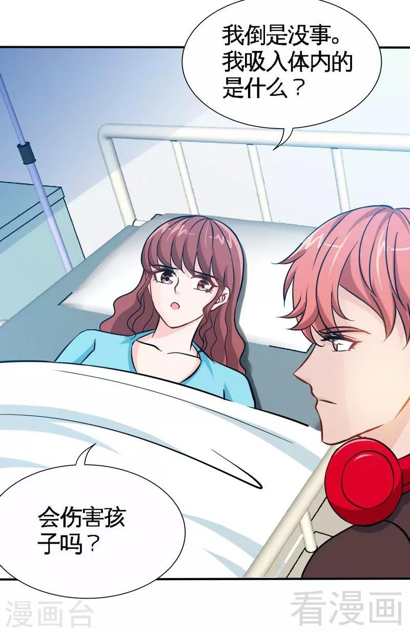 第163话 小姐，我不怕！36