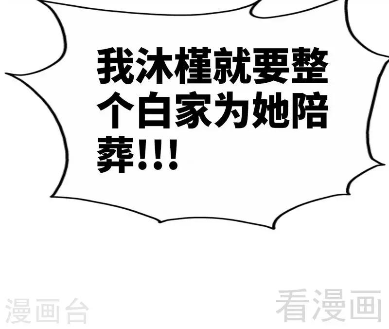 第163话 小姐，我不怕！44