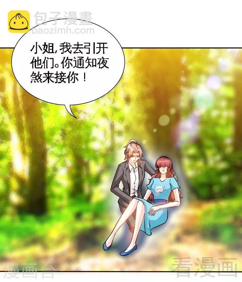 第163话 小姐，我不怕！9