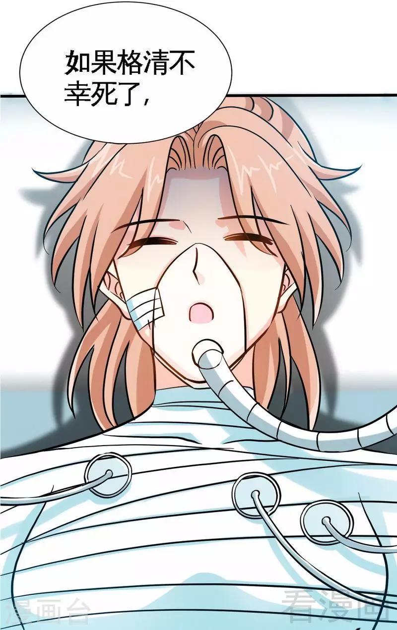 第164话 神医驾到1