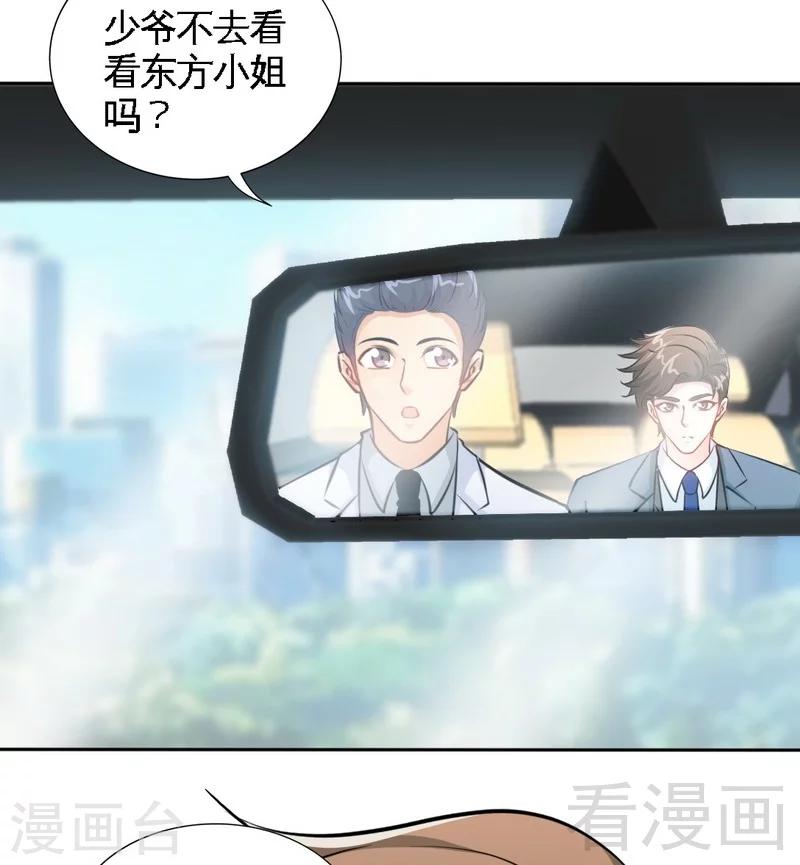 第164话 神医驾到20