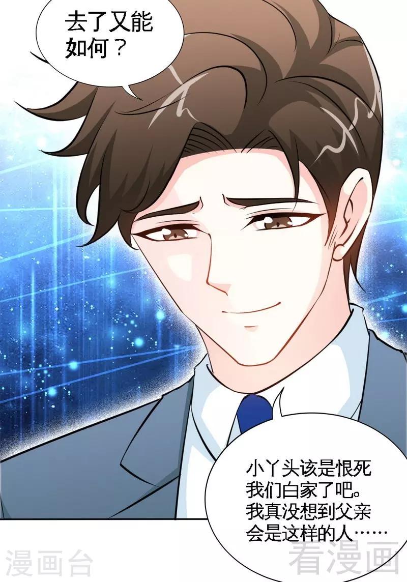 第164话 神医驾到21