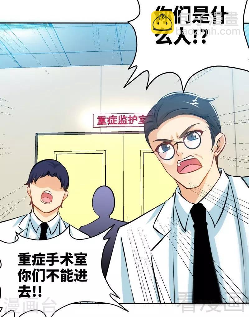 第164话 神医驾到26