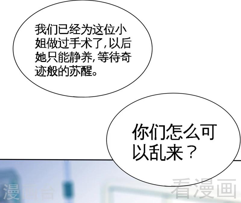 第164话 神医驾到27