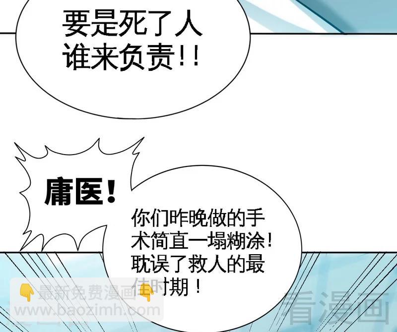 第164话 神医驾到29