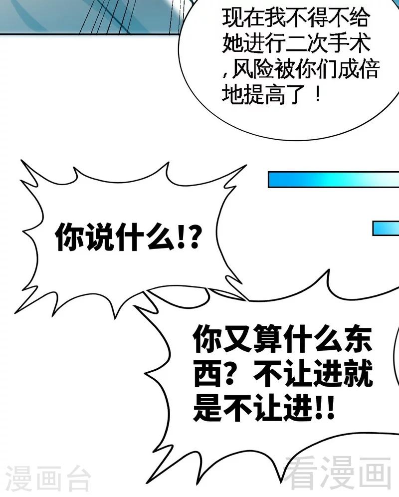 第164话 神医驾到31