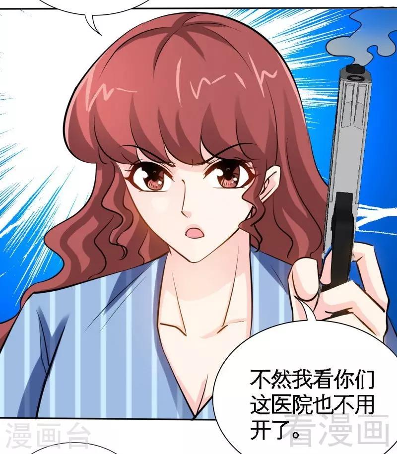 第164话 神医驾到35