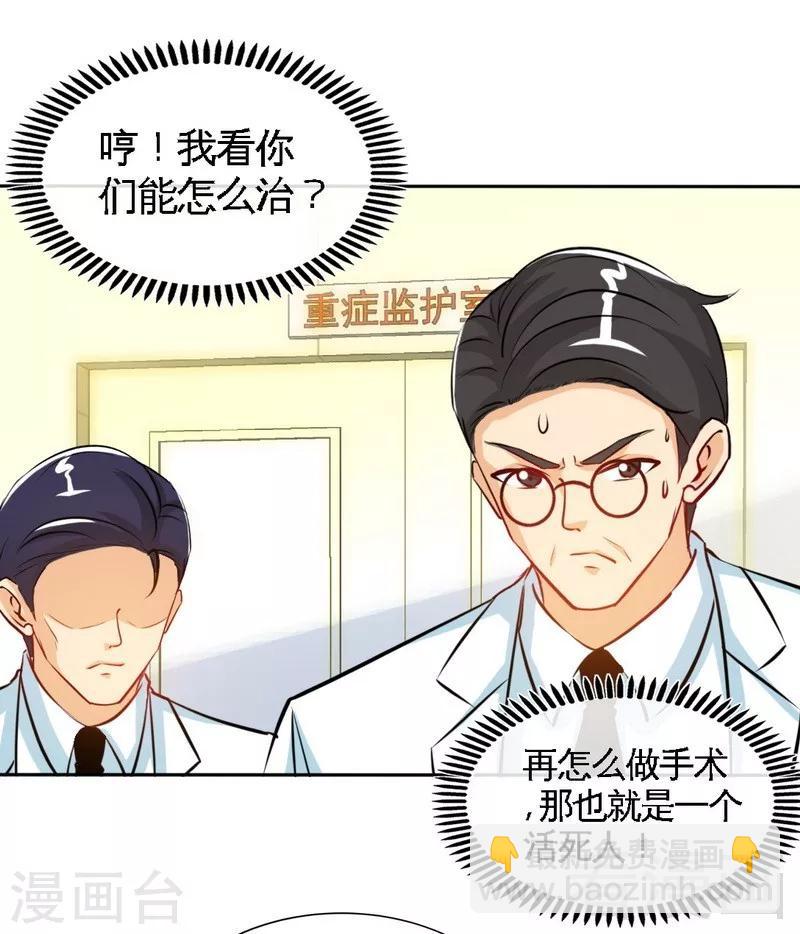 第164话 神医驾到37