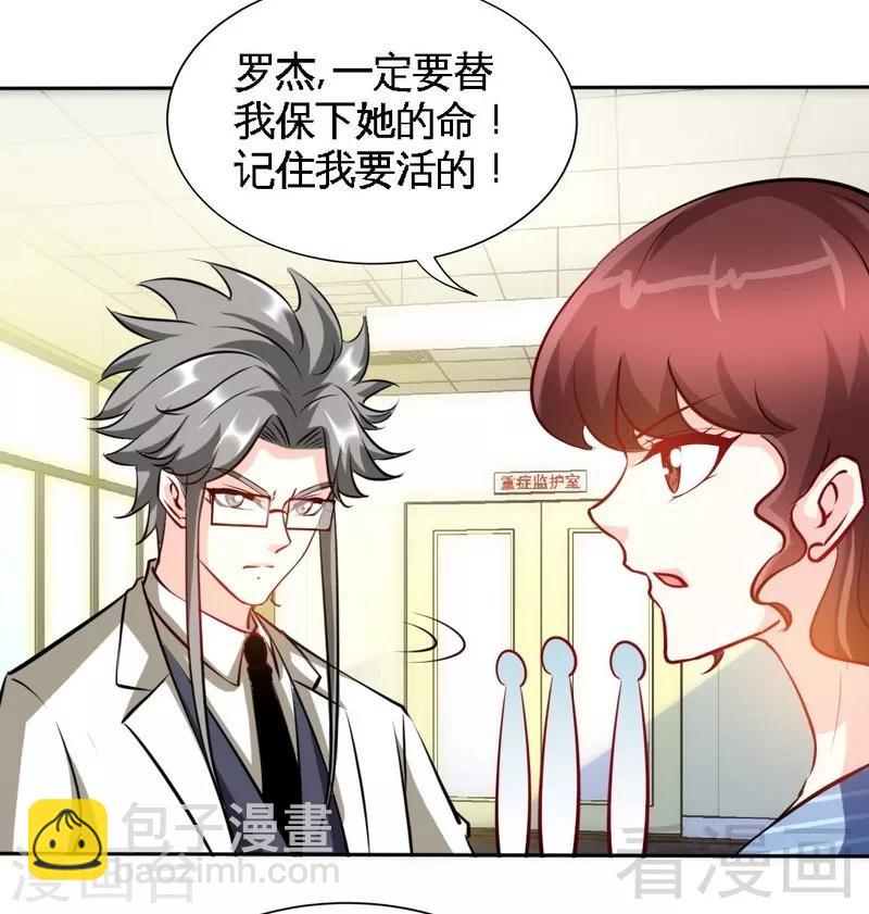 第164话 神医驾到38