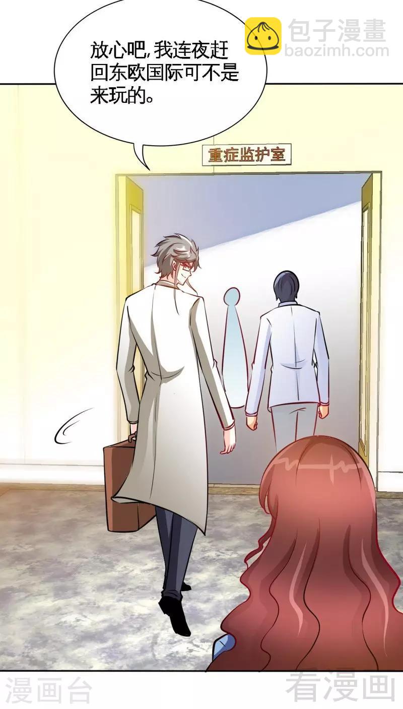 第164话 神医驾到39
