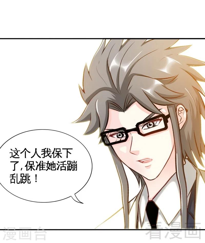 第164话 神医驾到40