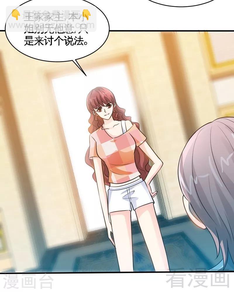 第168话 大闹王家11