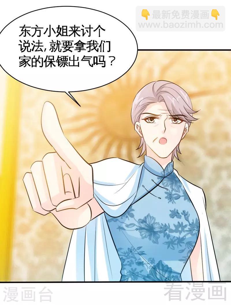 第168话 大闹王家12