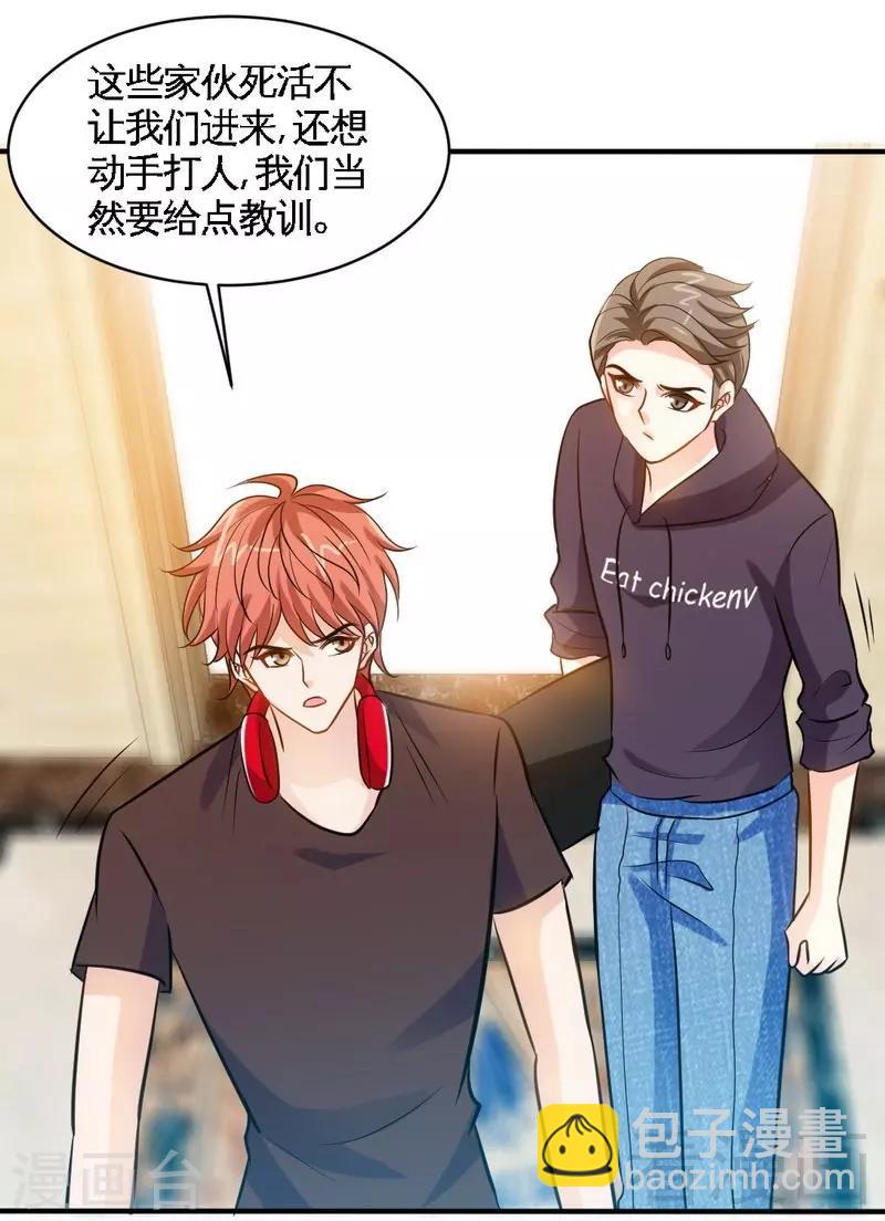 第168话 大闹王家14