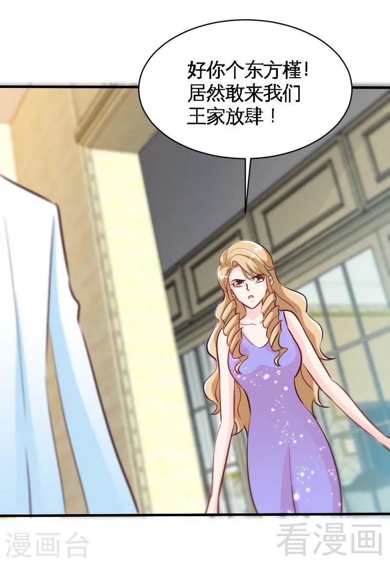 第168话 大闹王家26
