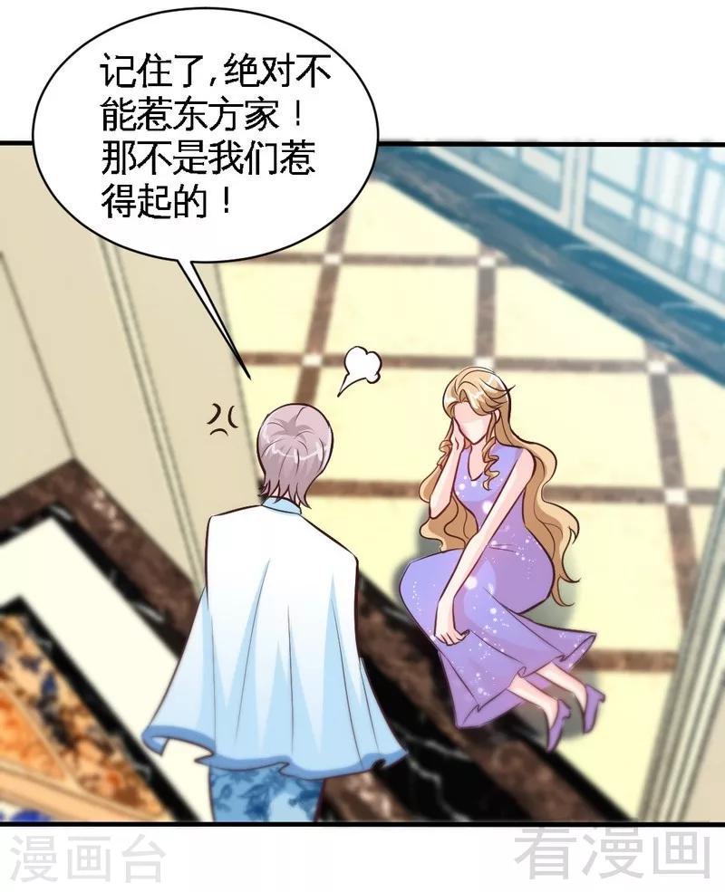 第168话 大闹王家31