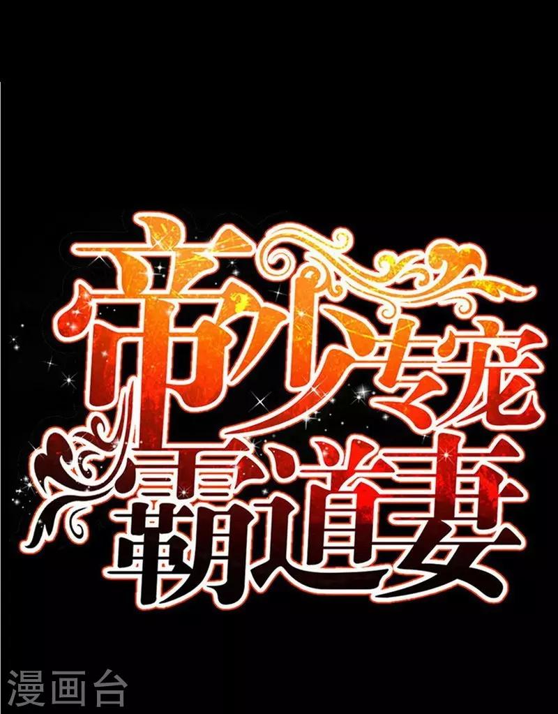 第177话 谁是你岳父！？0