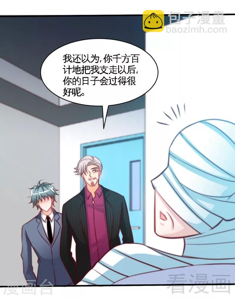 第177话 谁是你岳父！？10