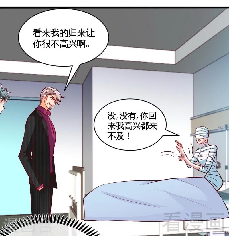 第177话 谁是你岳父！？12