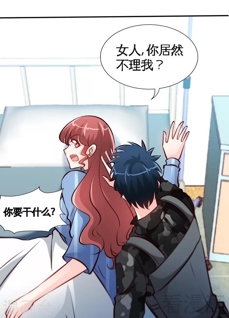 第178话 狠狠一吻11
