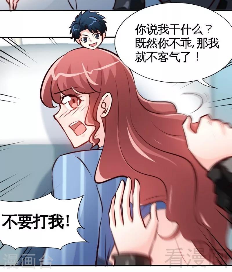 第178话 狠狠一吻12